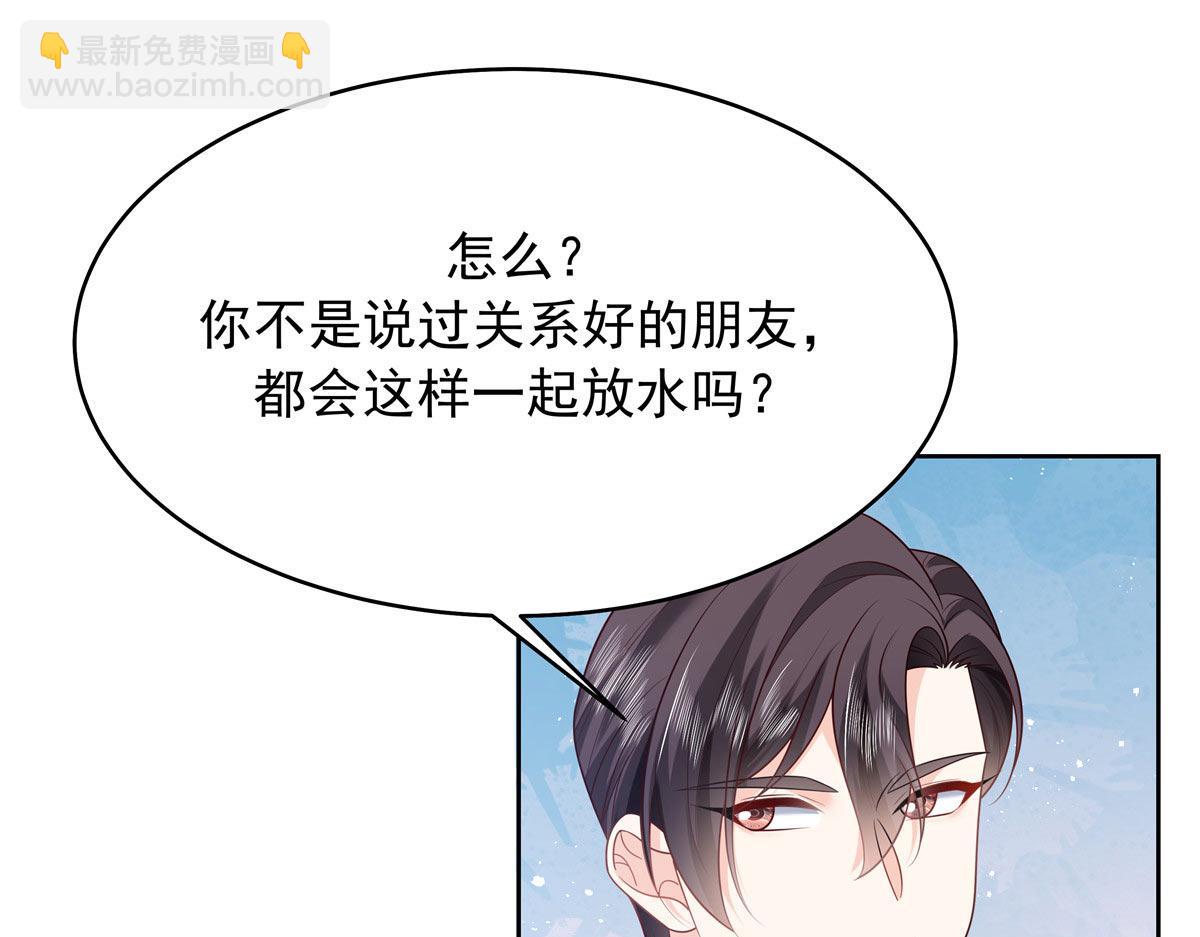 🍸国民校草是女生 333 苏玫巫甄坏坏联合 第29页