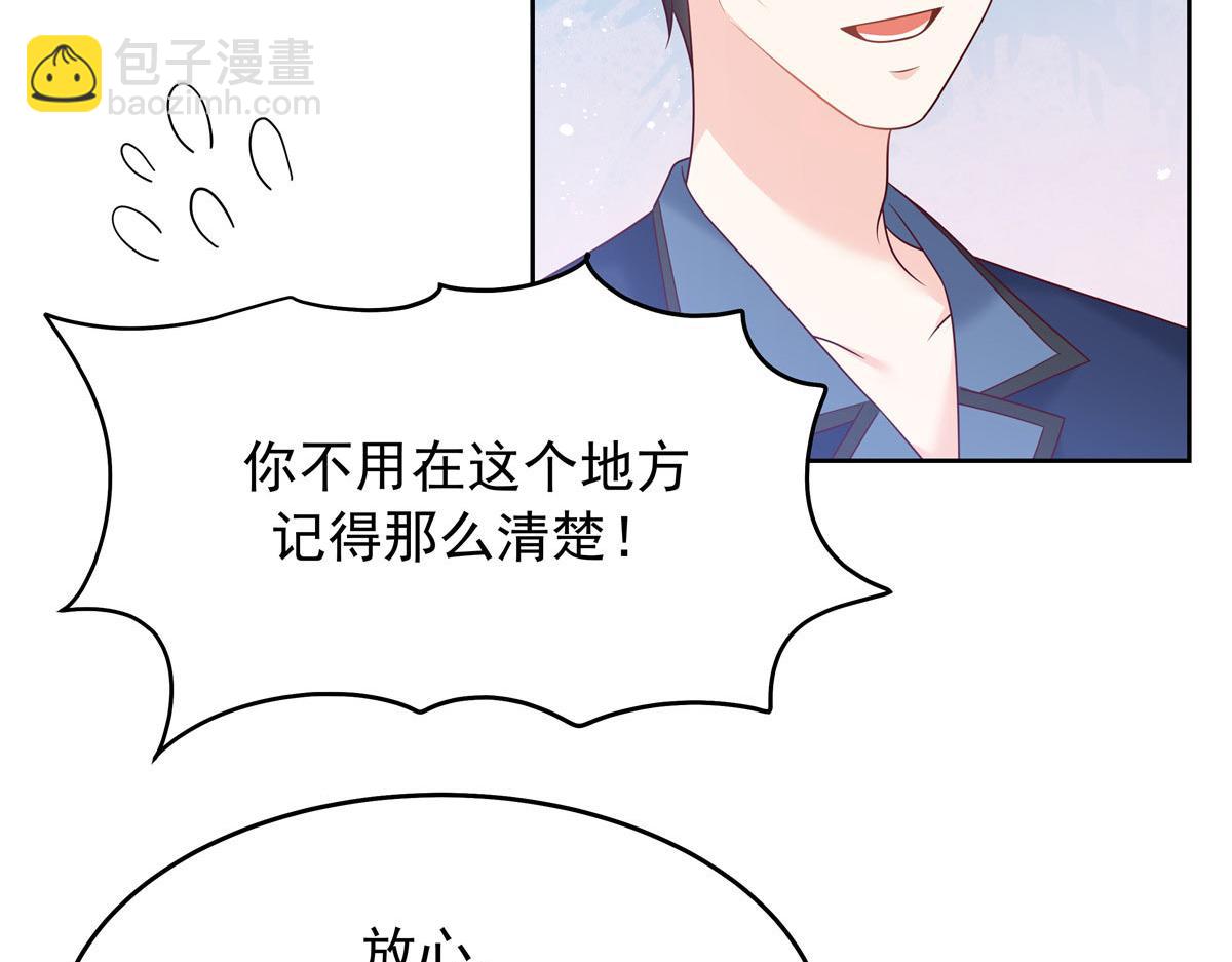 🍸国民校草是女生 333 苏玫巫甄坏坏联合 第30页