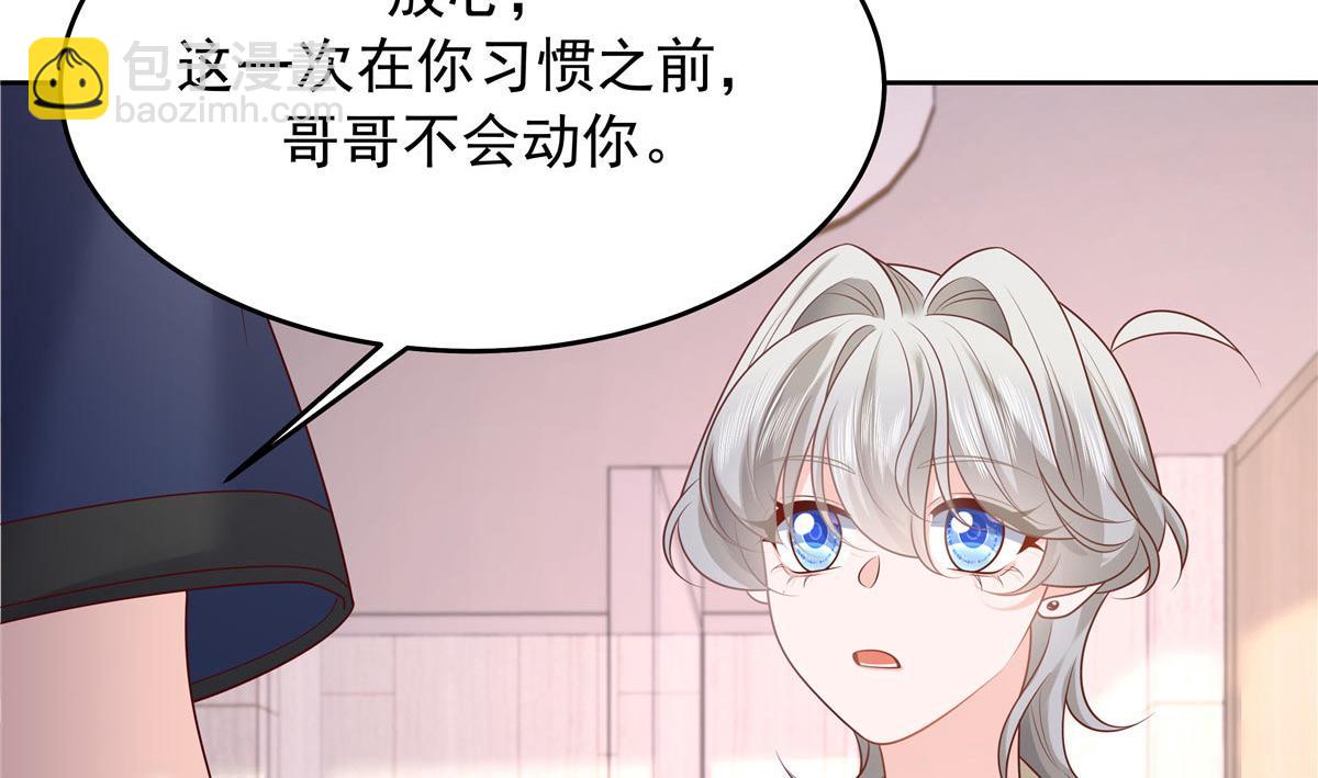 🍸国民校草是女生 333 苏玫巫甄坏坏联合 第31页