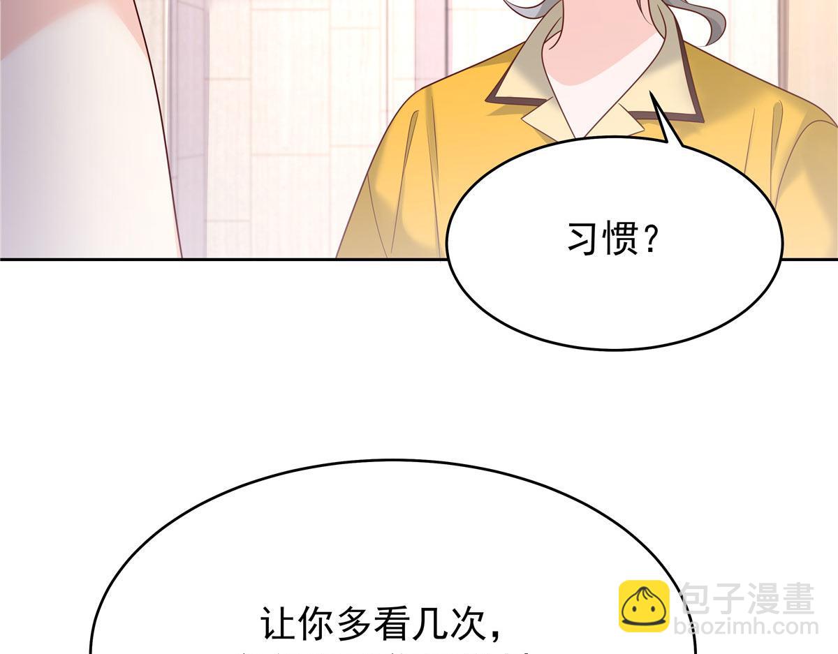🍸国民校草是女生 333 苏玫巫甄坏坏联合 第32页