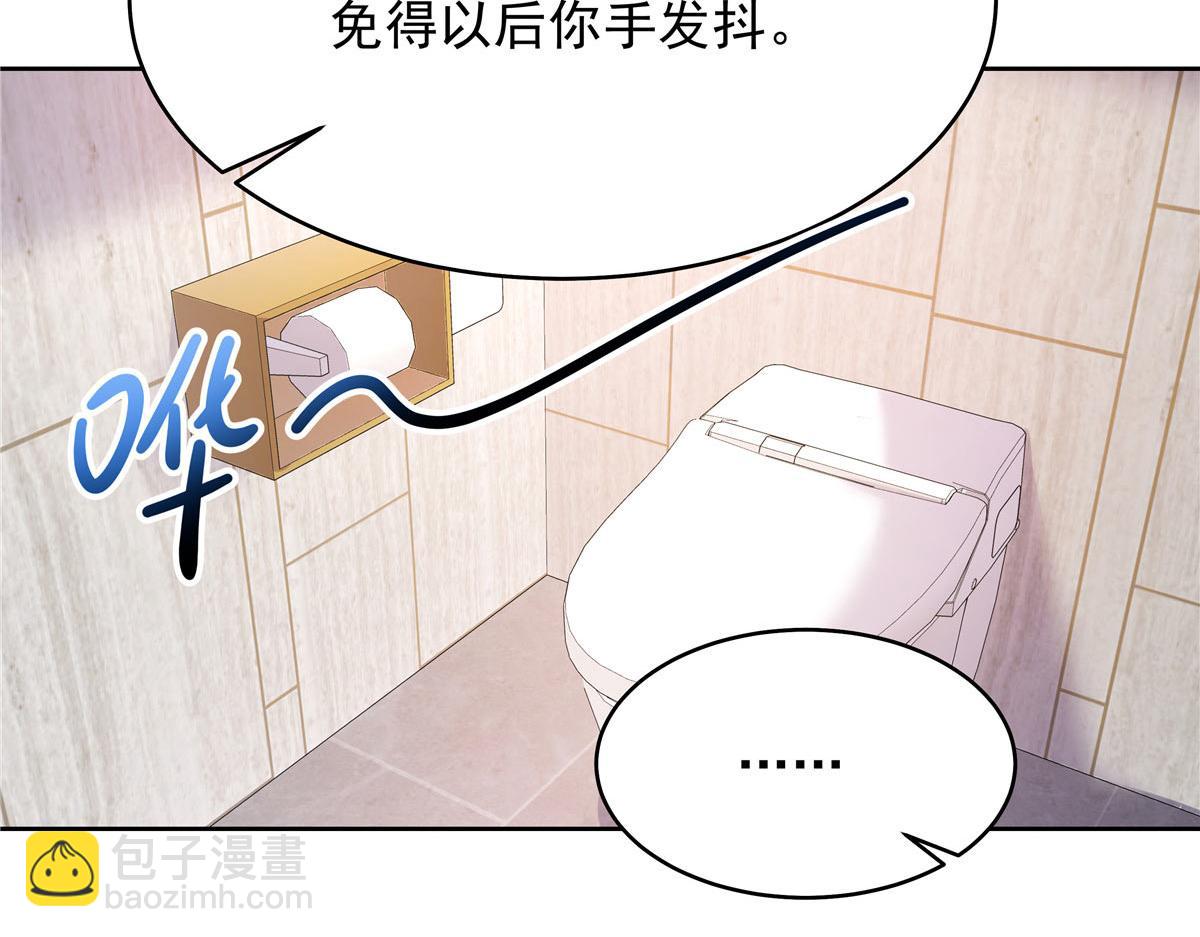 🍸国民校草是女生 333 苏玫巫甄坏坏联合 第33页