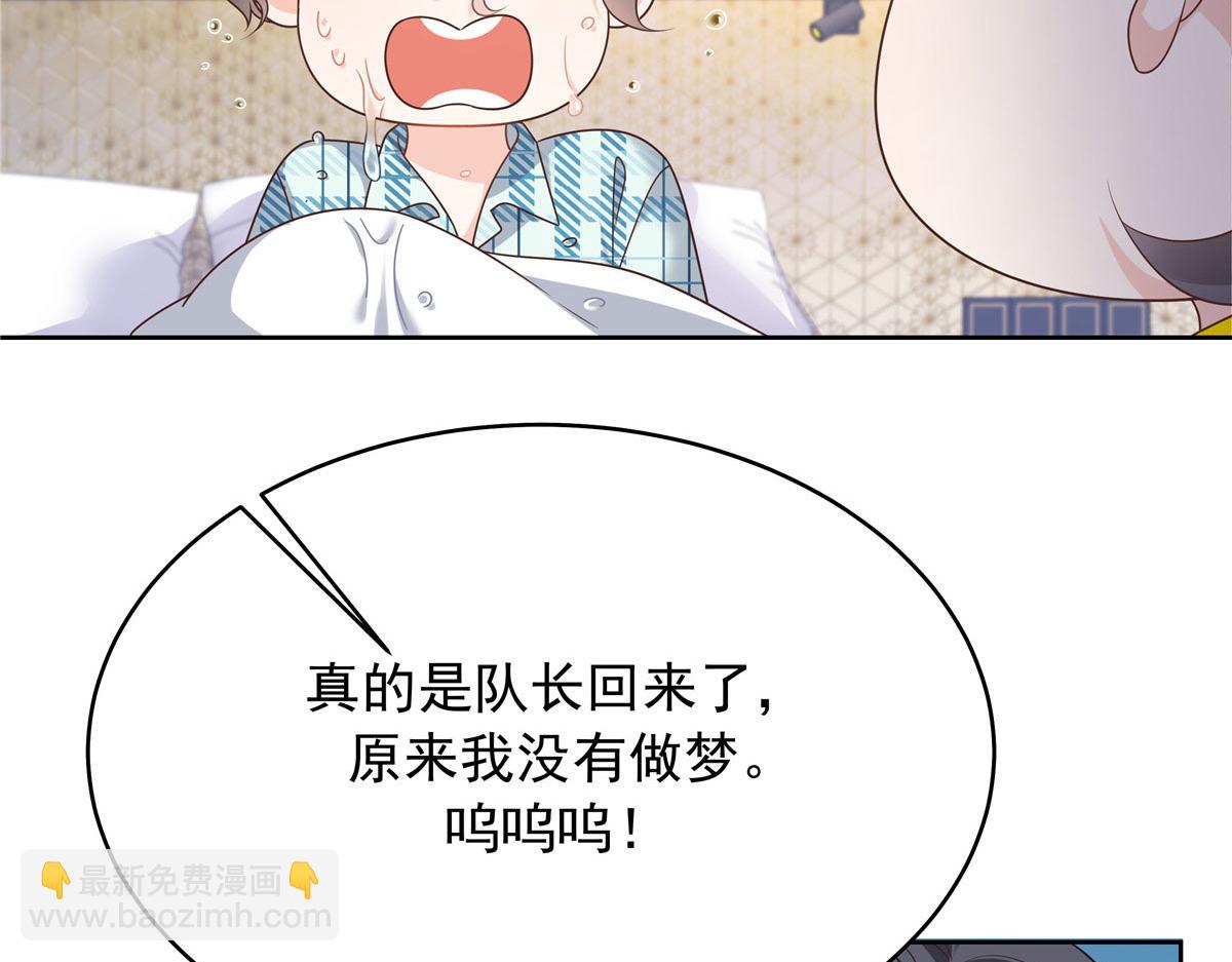 🍸国民校草是女生 333 苏玫巫甄坏坏联合 第42页