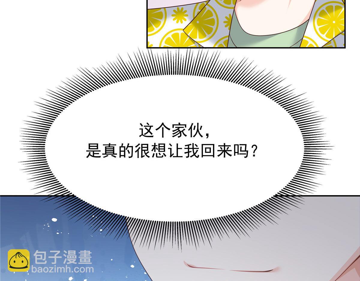 🍸国民校草是女生 333 苏玫巫甄坏坏联合 第44页