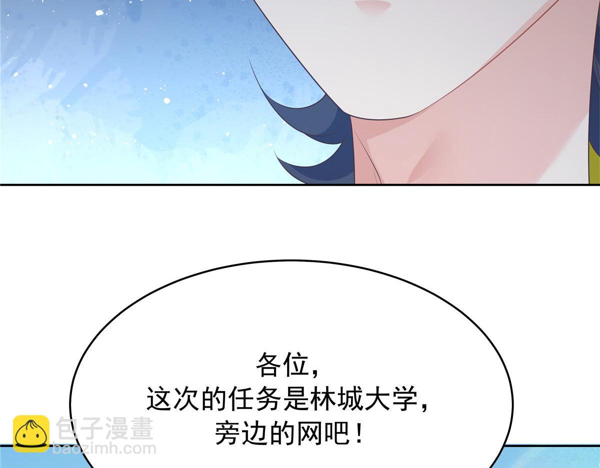 🍸国民校草是女生 333 苏玫巫甄坏坏联合 第45页