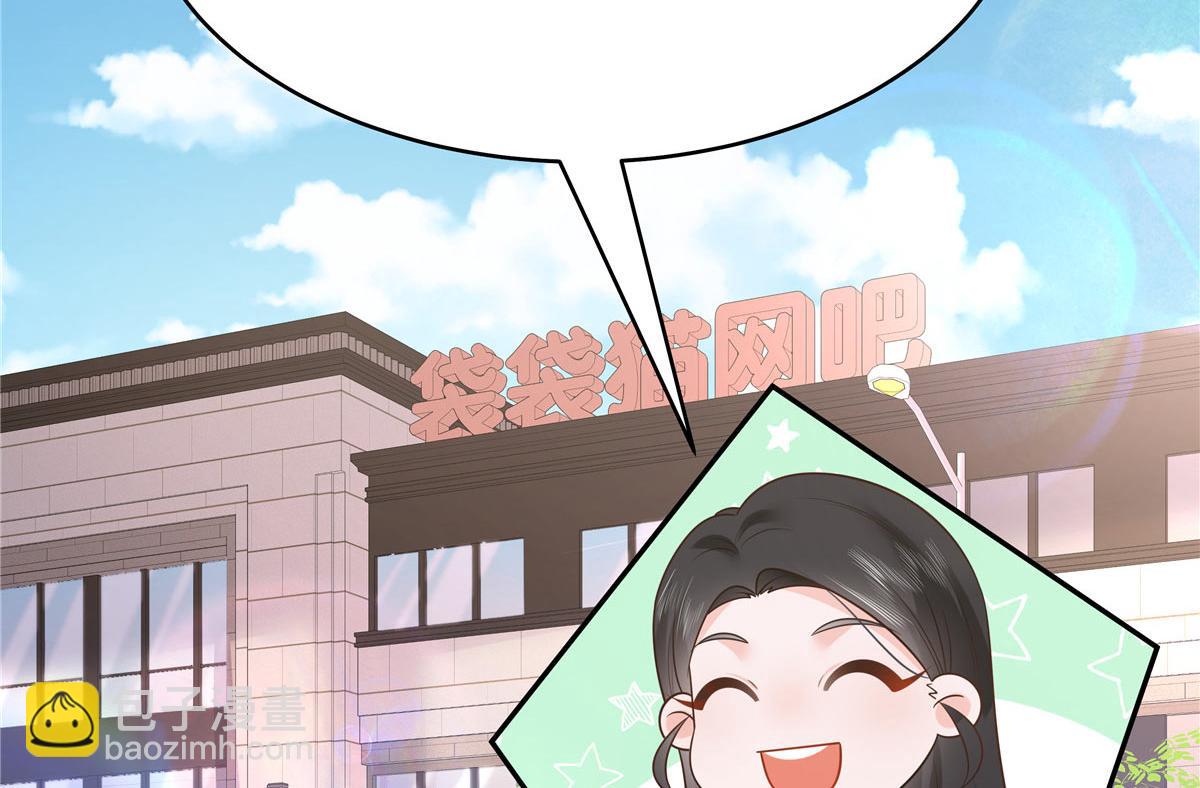🍸国民校草是女生 333 苏玫巫甄坏坏联合 第46页