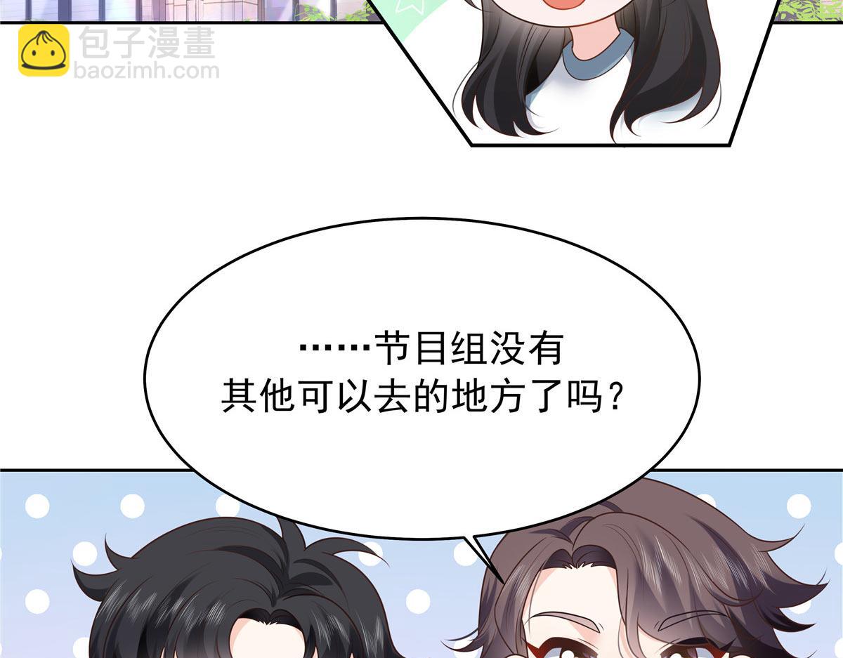 🍸国民校草是女生 333 苏玫巫甄坏坏联合 第47页