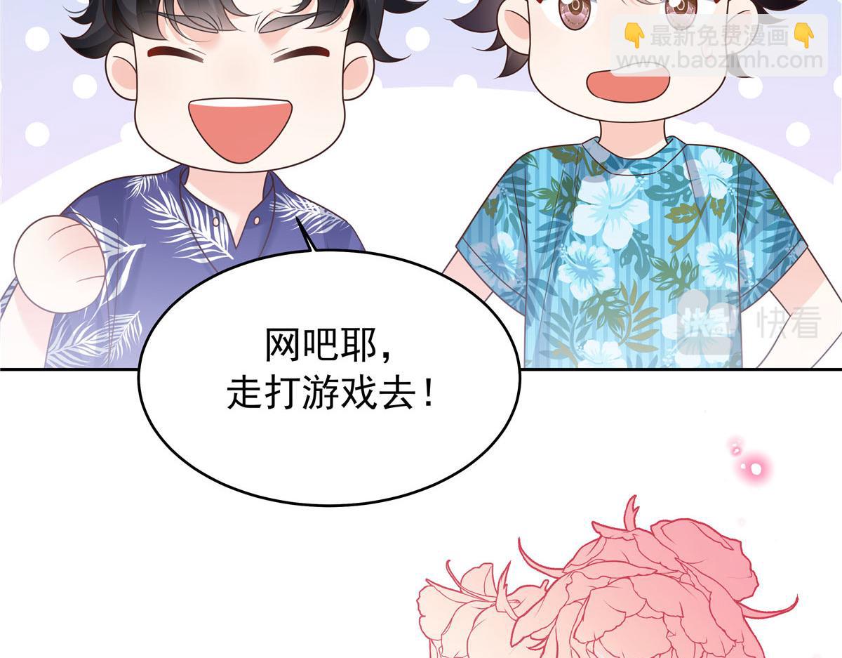 🍸国民校草是女生 333 苏玫巫甄坏坏联合 第48页