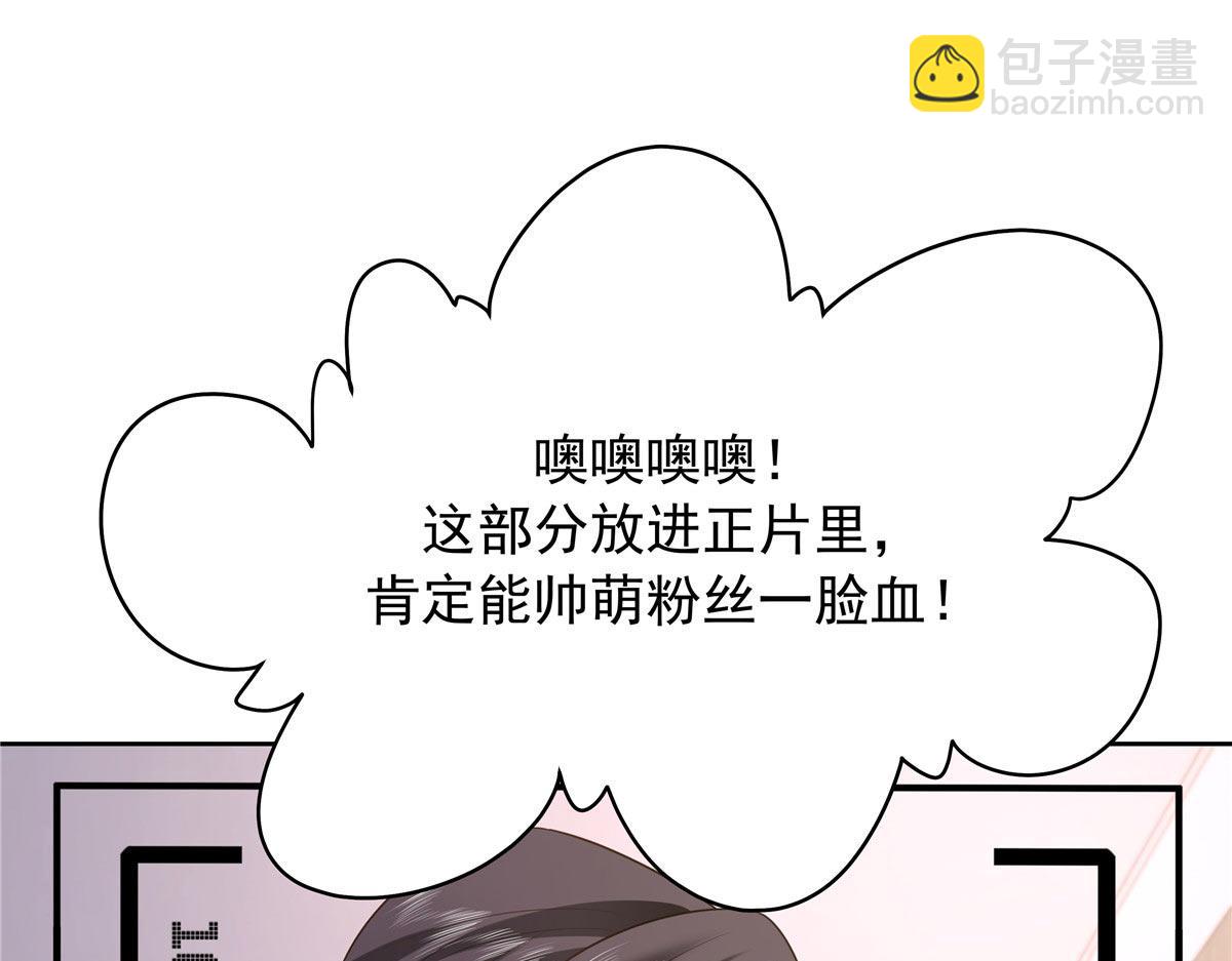 🍸国民校草是女生 333 苏玫巫甄坏坏联合 第5页