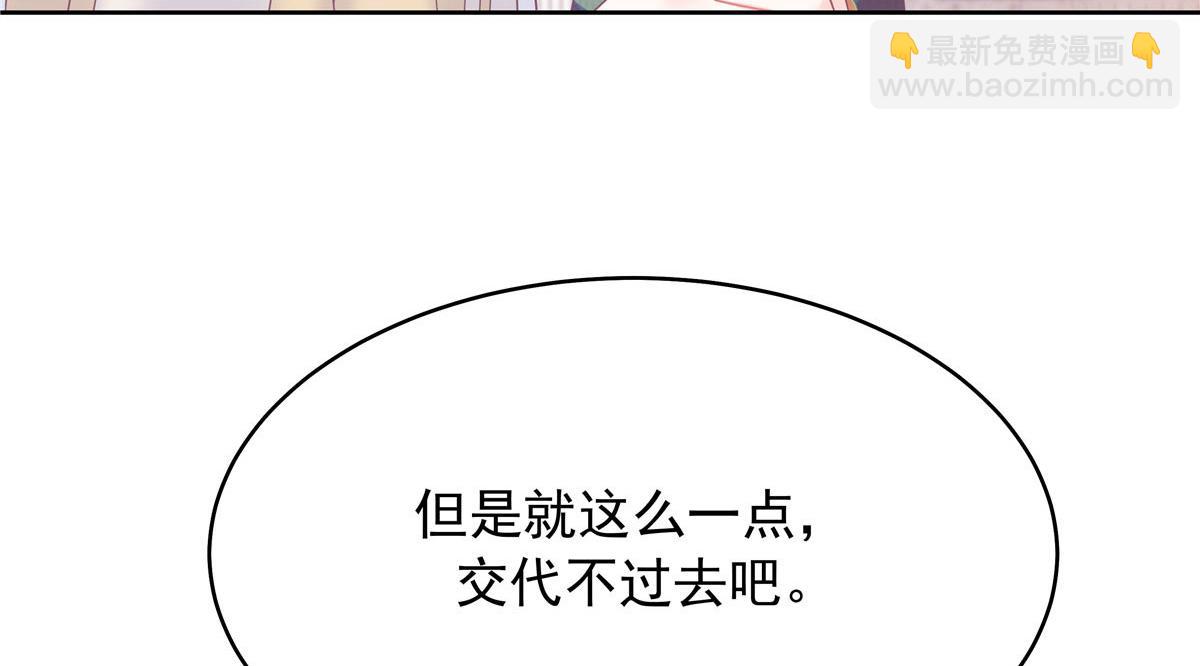 🍸国民校草是女生 333 苏玫巫甄坏坏联合 第7页