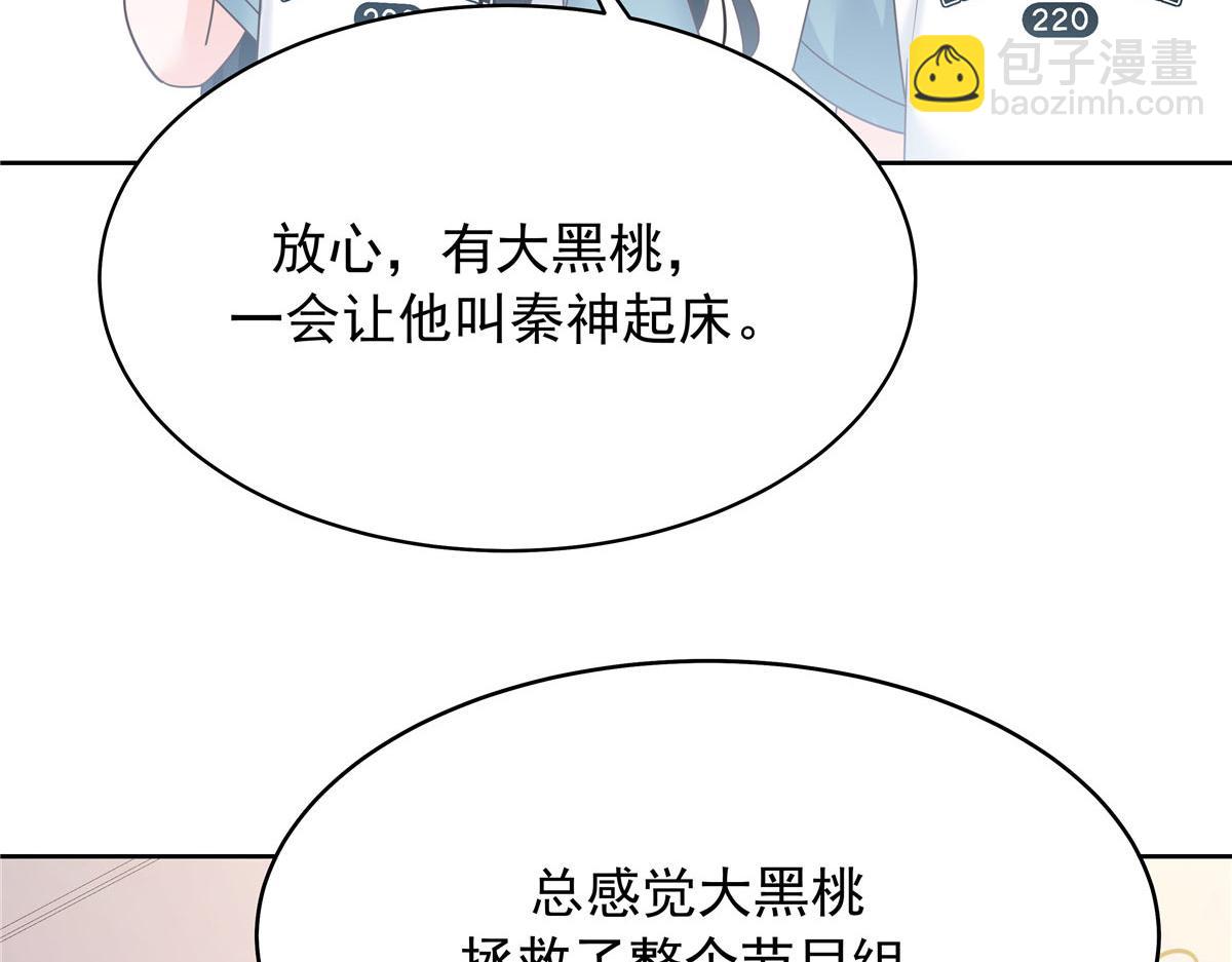 🍸国民校草是女生 333 苏玫巫甄坏坏联合 第9页