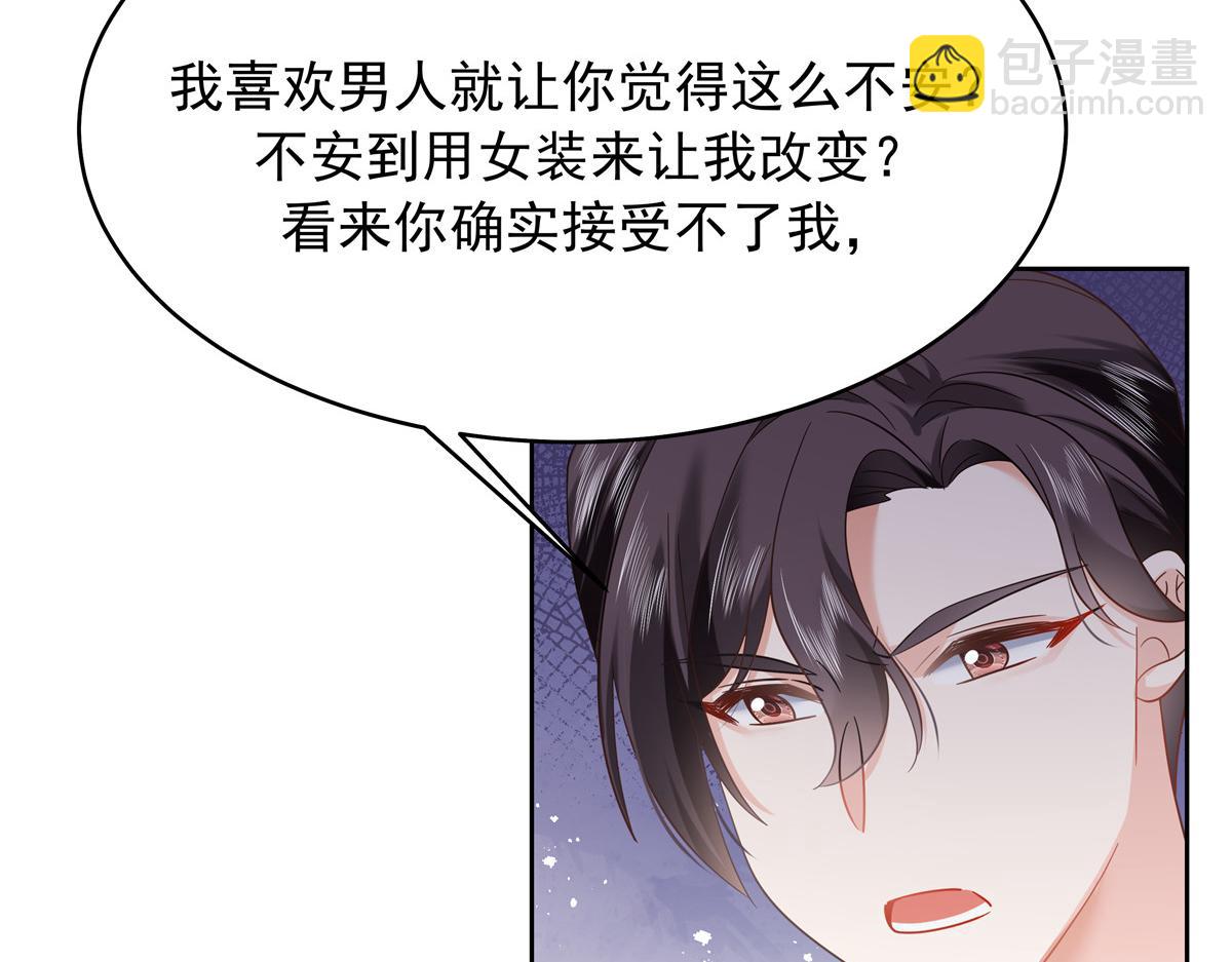 🍸国民校草是女生 335 可我就是个女生 第15页