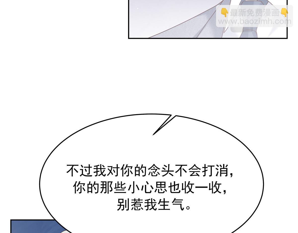 🍸国民校草是女生 335 可我就是个女生 第17页
