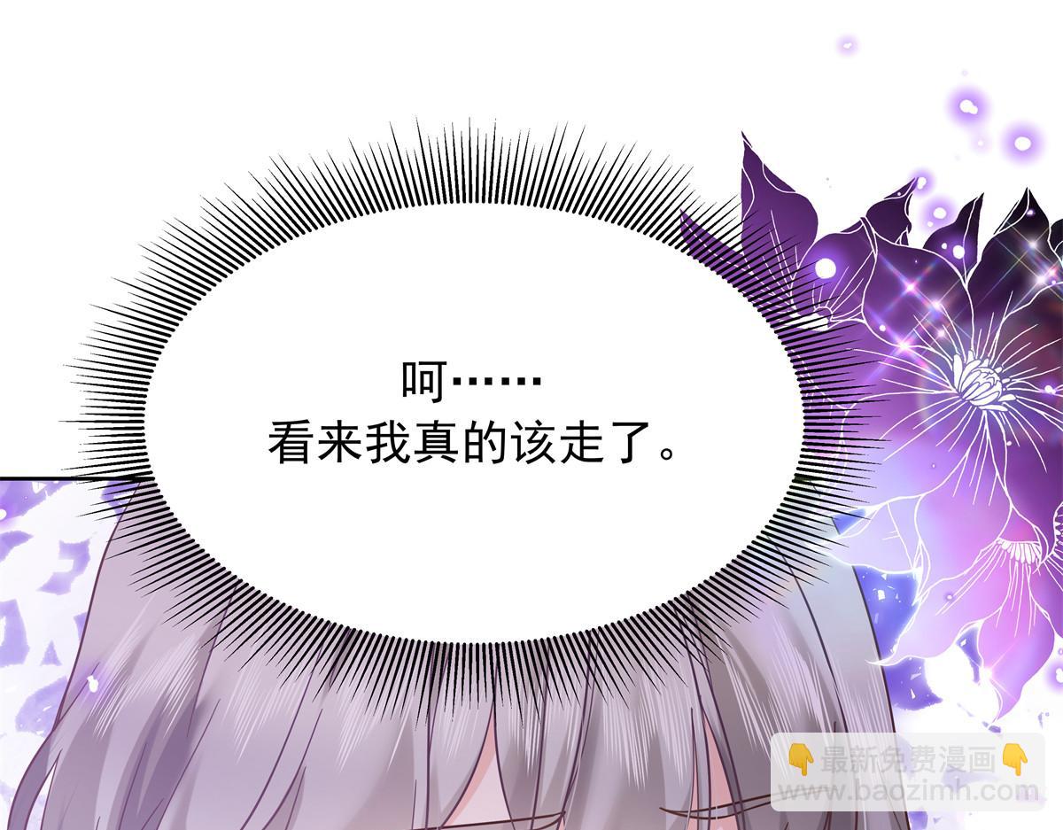 🍸国民校草是女生 335 可我就是个女生 第38页