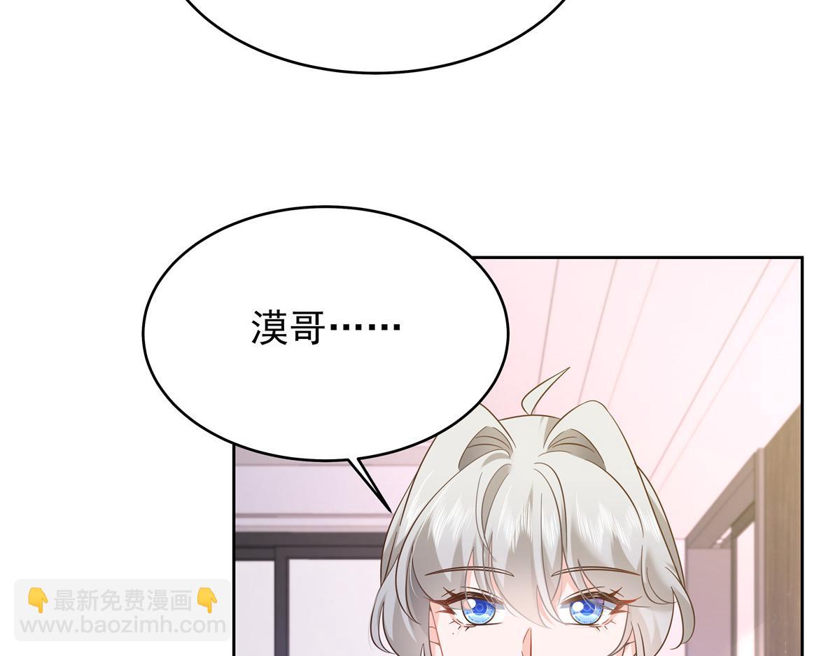 🍸国民校草是女生 335 可我就是个女生 第45页