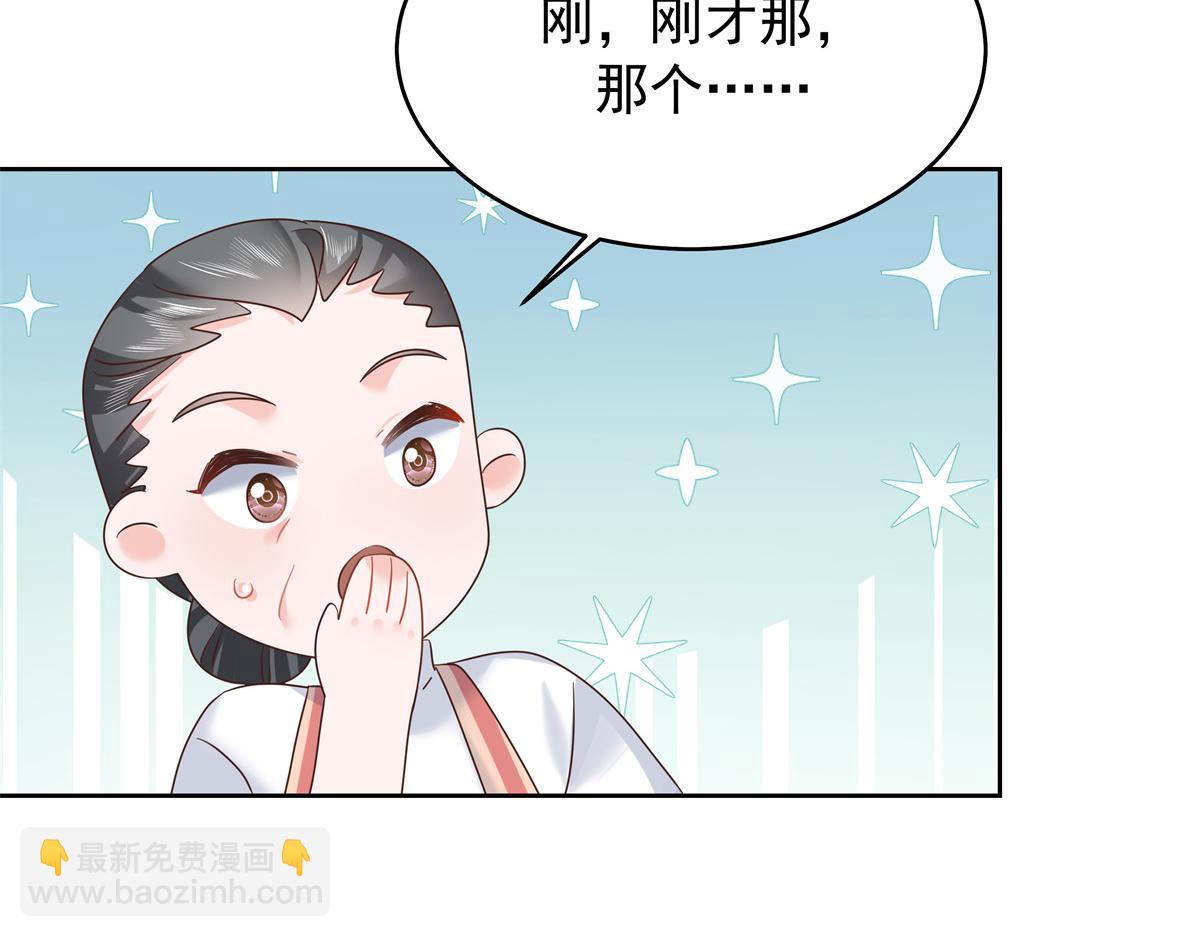 🍸国民校草是女生 335 可我就是个女生 第48页