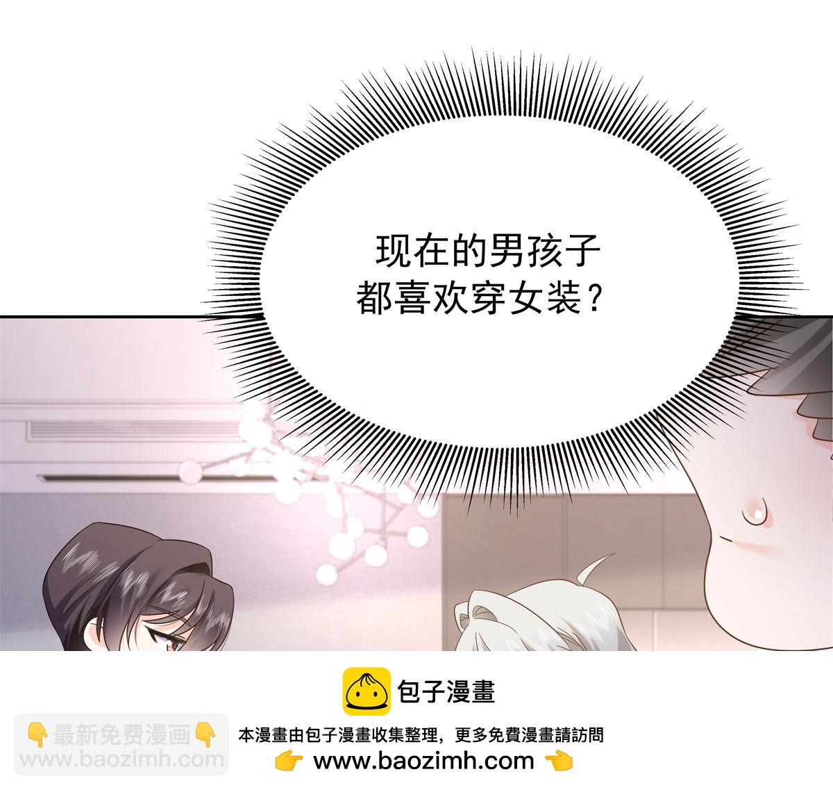 🍸国民校草是女生 335 可我就是个女生 第50页