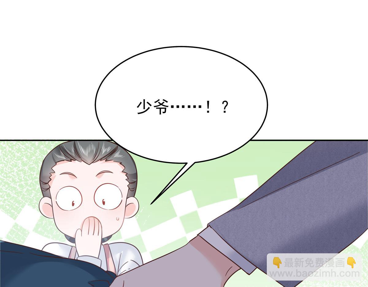 🍸国民校草是女生 335 可我就是个女生 第8页