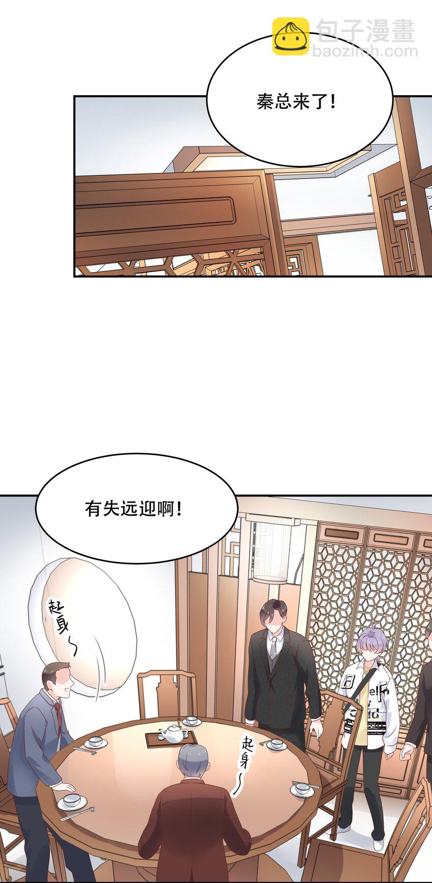 🍸国民校草是女生 第三十五话 傅家废少 第15页
