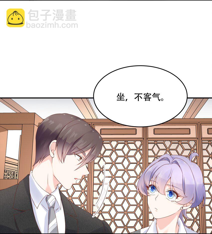 🍸国民校草是女生 第三十五话 傅家废少 第16页