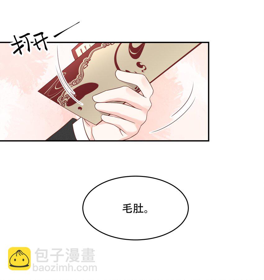 🍸国民校草是女生 第三十五话 傅家废少 第19页
