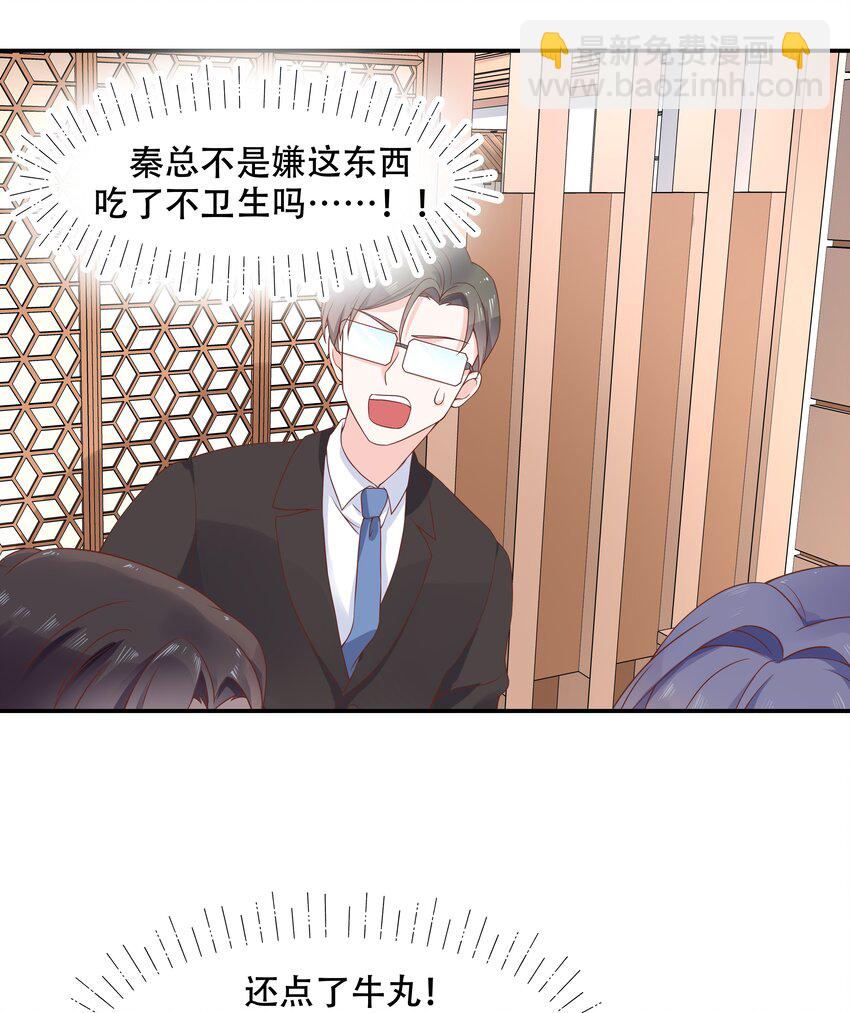 🍸国民校草是女生 第三十五话 傅家废少 第20页