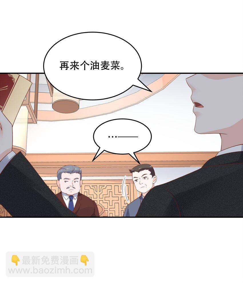 🍸国民校草是女生 第三十五话 傅家废少 第22页