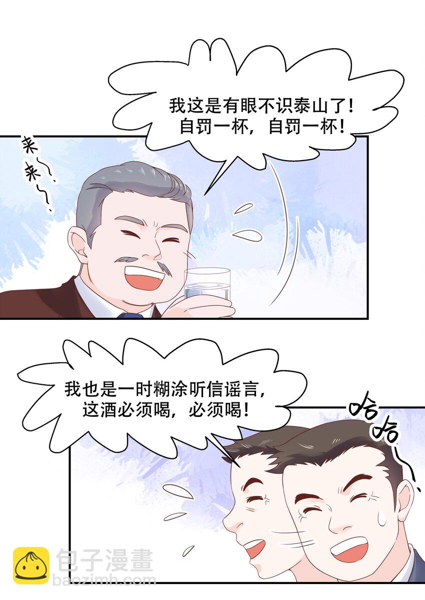🍸国民校草是女生 第三十五话 傅家废少 第35页