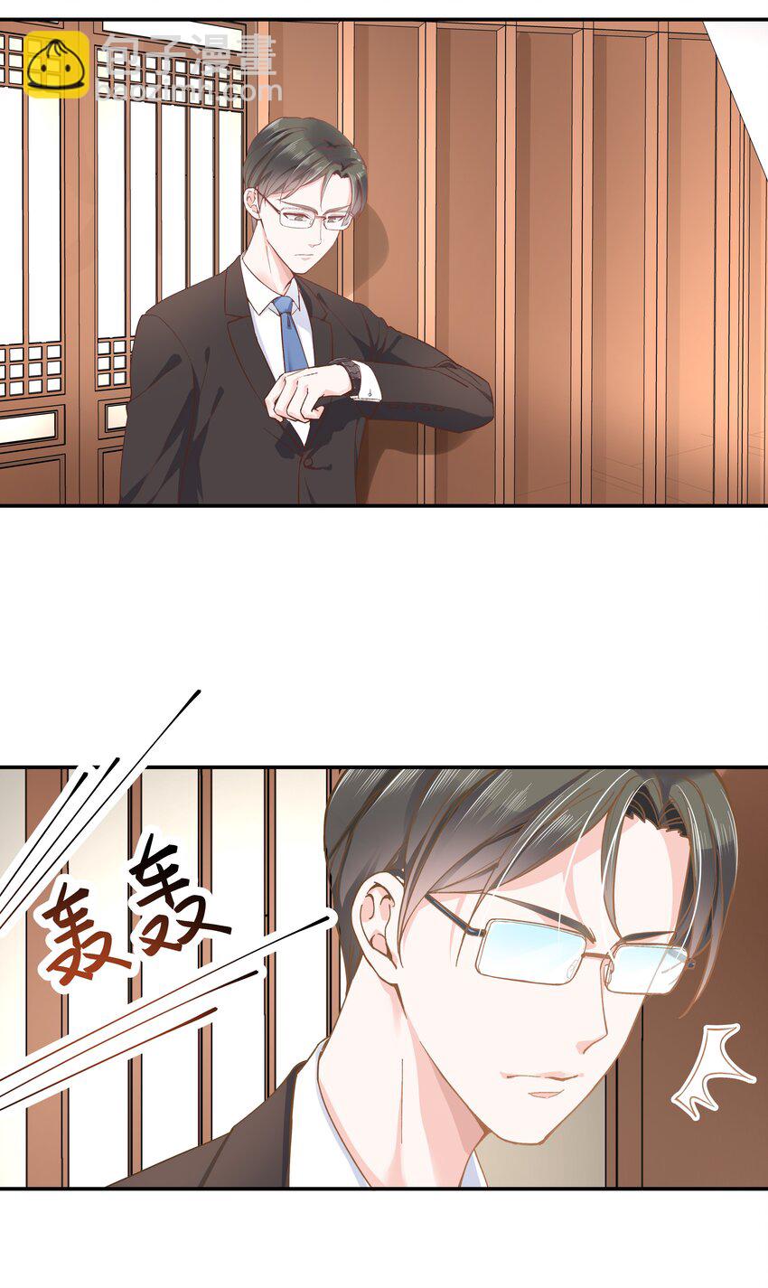 🍸国民校草是女生 第三十五话 傅家废少 第4页
