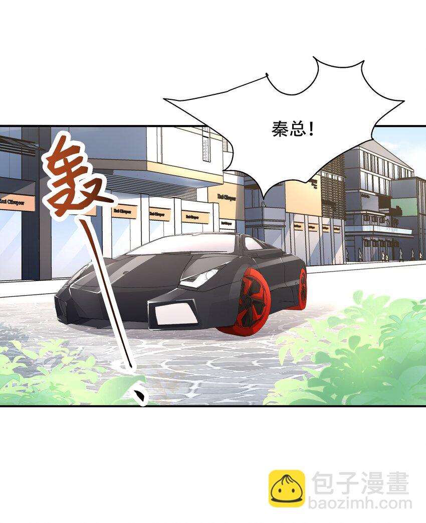 🍸国民校草是女生 第三十五话 傅家废少 第5页
