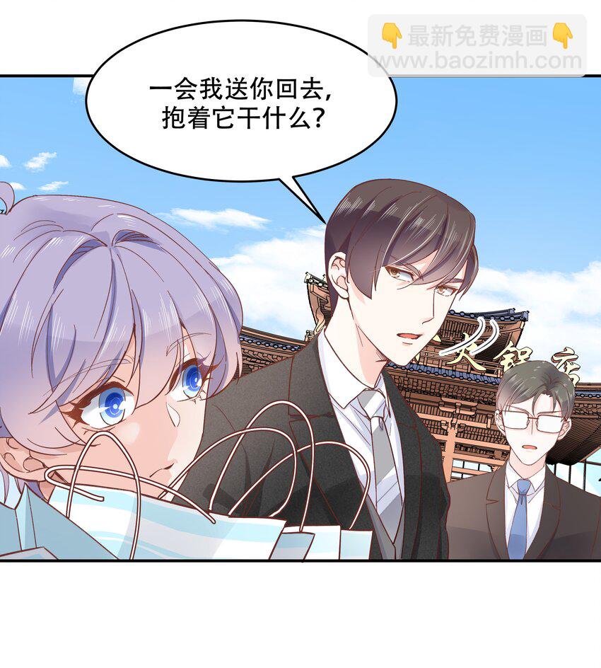 🍸国民校草是女生 第三十五话 傅家废少 第9页