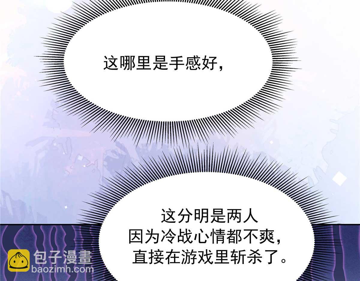 🍸国民校草是女生 337 秦漠早就忘了你了 第11页