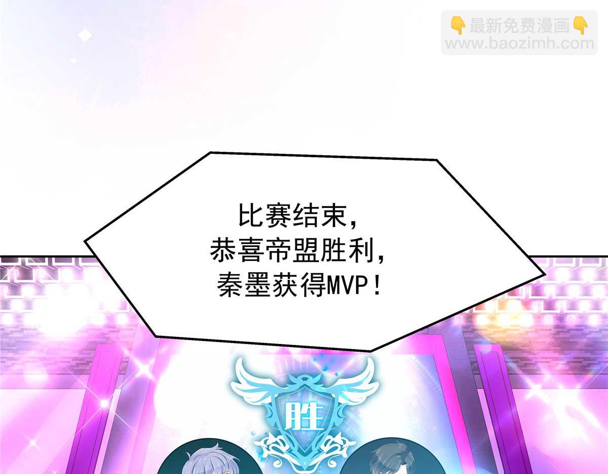 🍸国民校草是女生 337 秦漠早就忘了你了 第13页