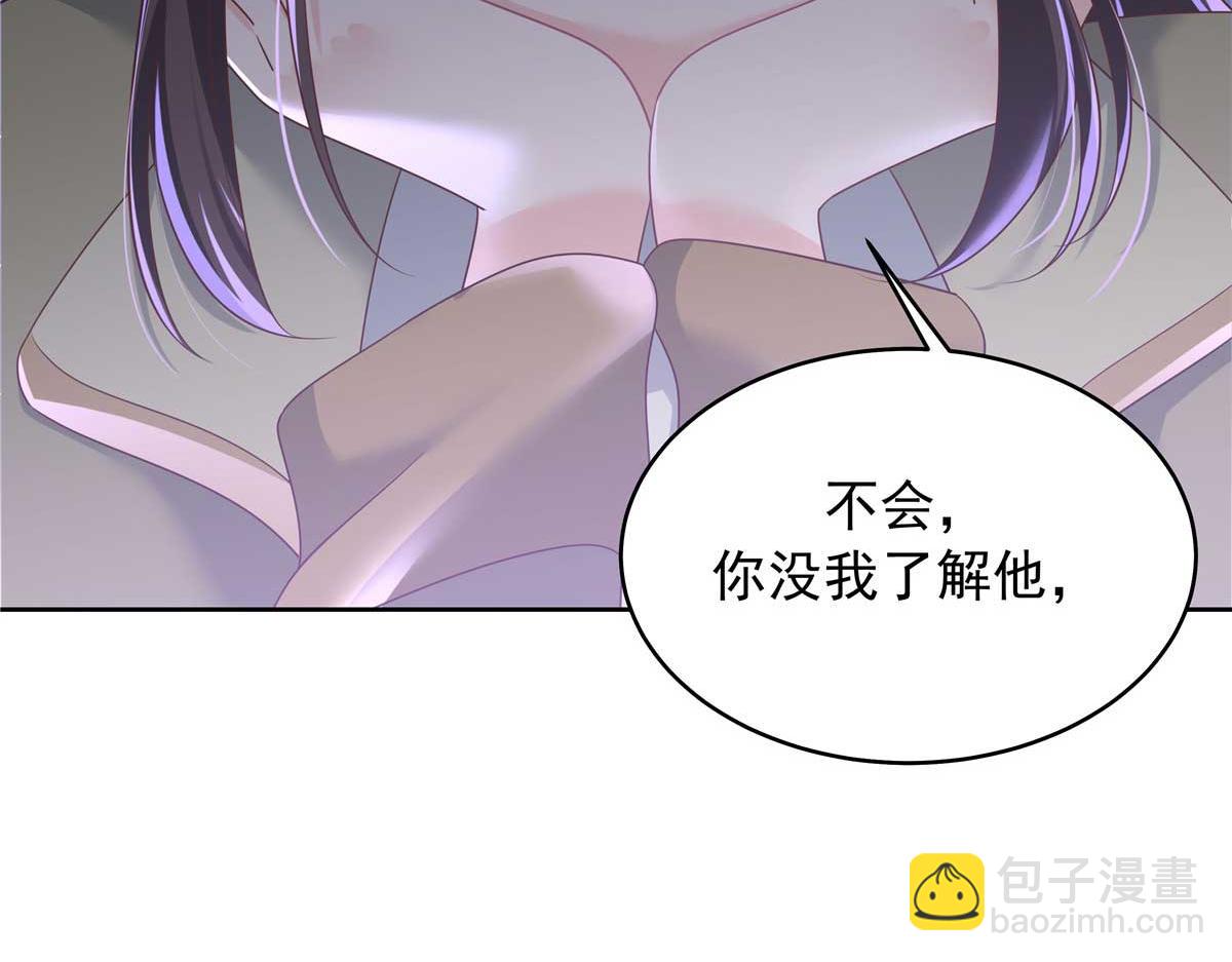 🍸国民校草是女生 337 秦漠早就忘了你了 第22页