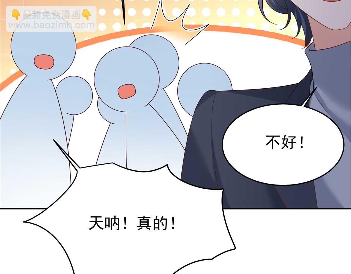 🍸国民校草是女生 337 秦漠早就忘了你了 第36页