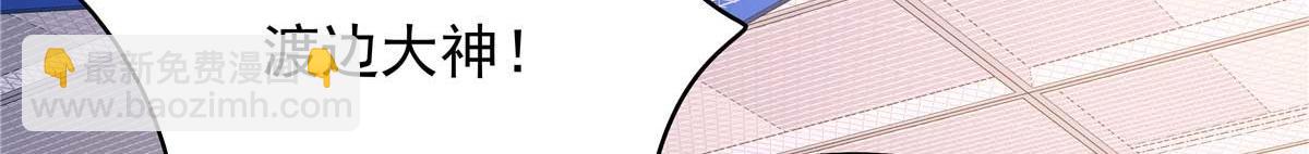 🍸国民校草是女生 337 秦漠早就忘了你了 第38页