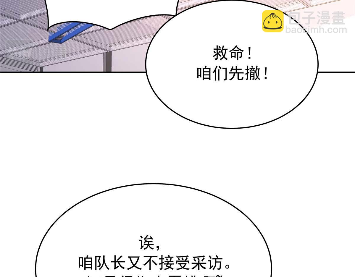 🍸国民校草是女生 337 秦漠早就忘了你了 第39页
