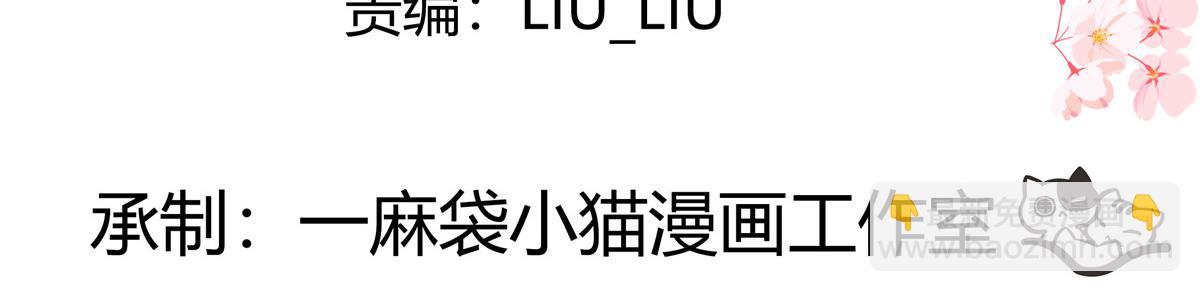 🍸国民校草是女生 337 秦漠早就忘了你了 第4页