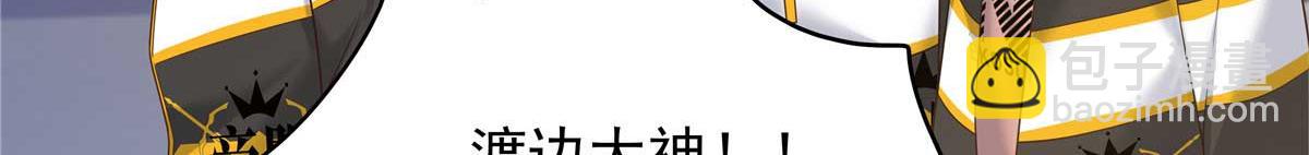 🍸国民校草是女生 337 秦漠早就忘了你了 第41页