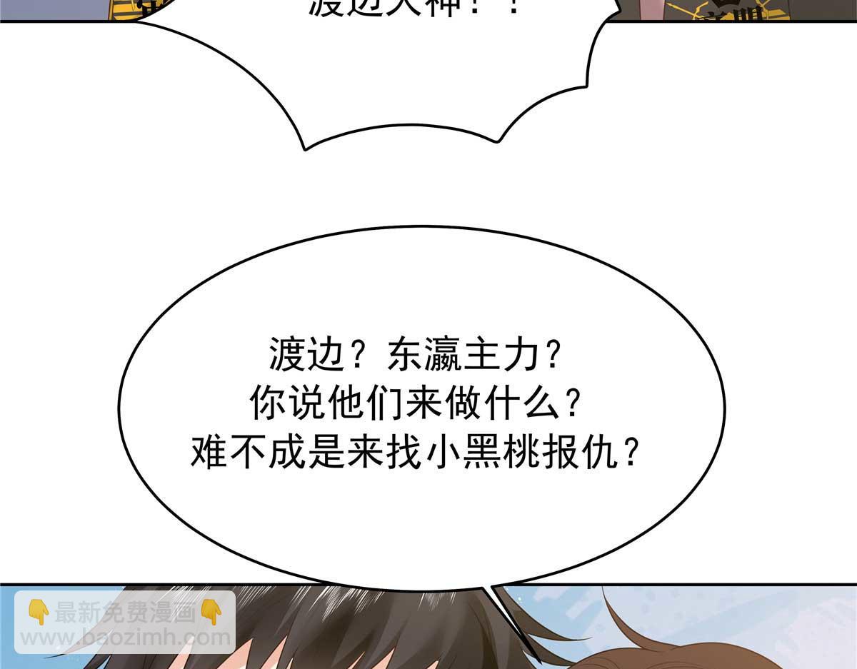 🍸国民校草是女生 337 秦漠早就忘了你了 第42页