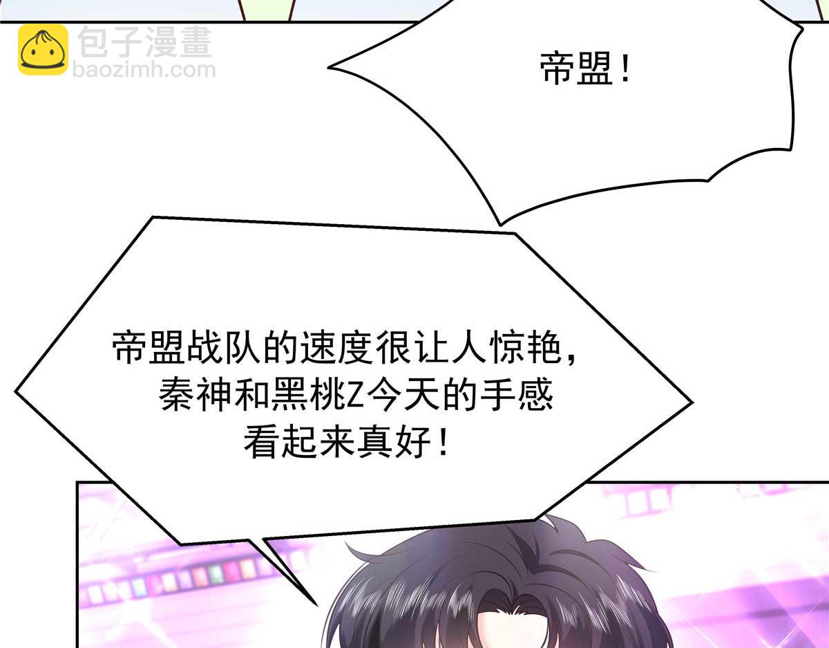🍸国民校草是女生 337 秦漠早就忘了你了 第9页