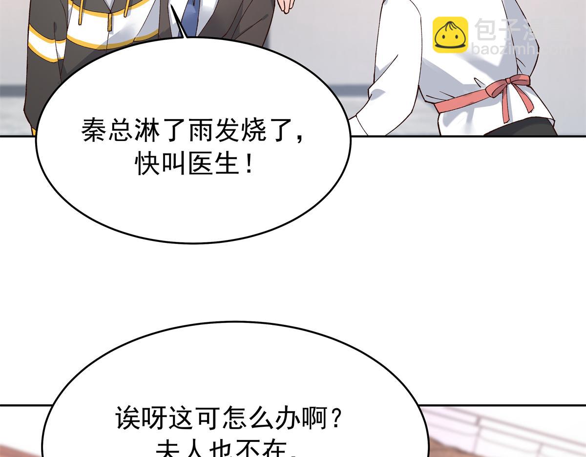 🍸国民校草是女生 339 这样很舒服 第20页