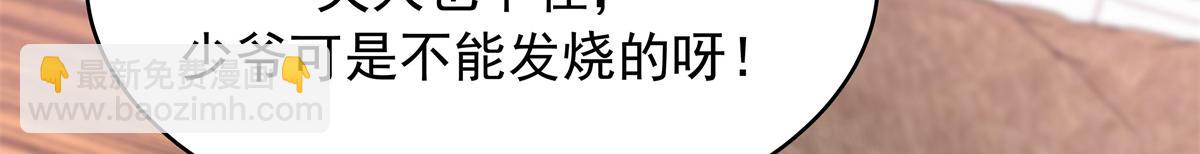 🍸国民校草是女生 339 这样很舒服 第21页