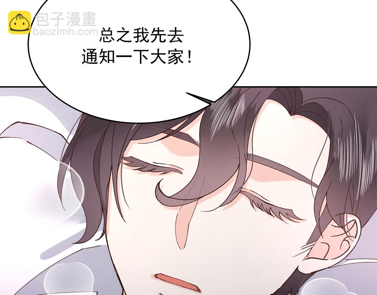 🍸国民校草是女生 339 这样很舒服 第24页