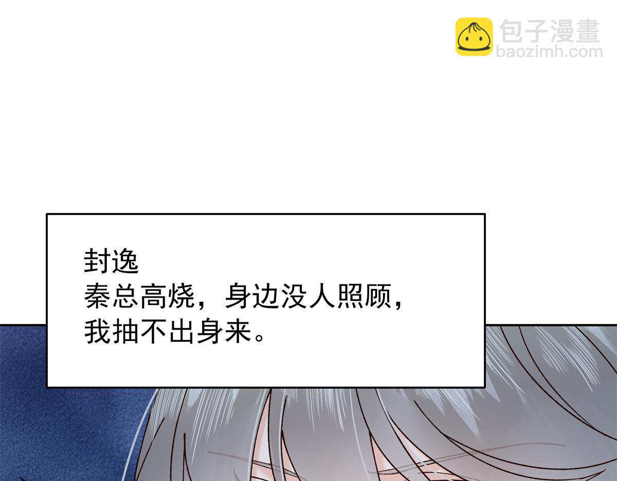 🍸国民校草是女生 339 这样很舒服 第30页
