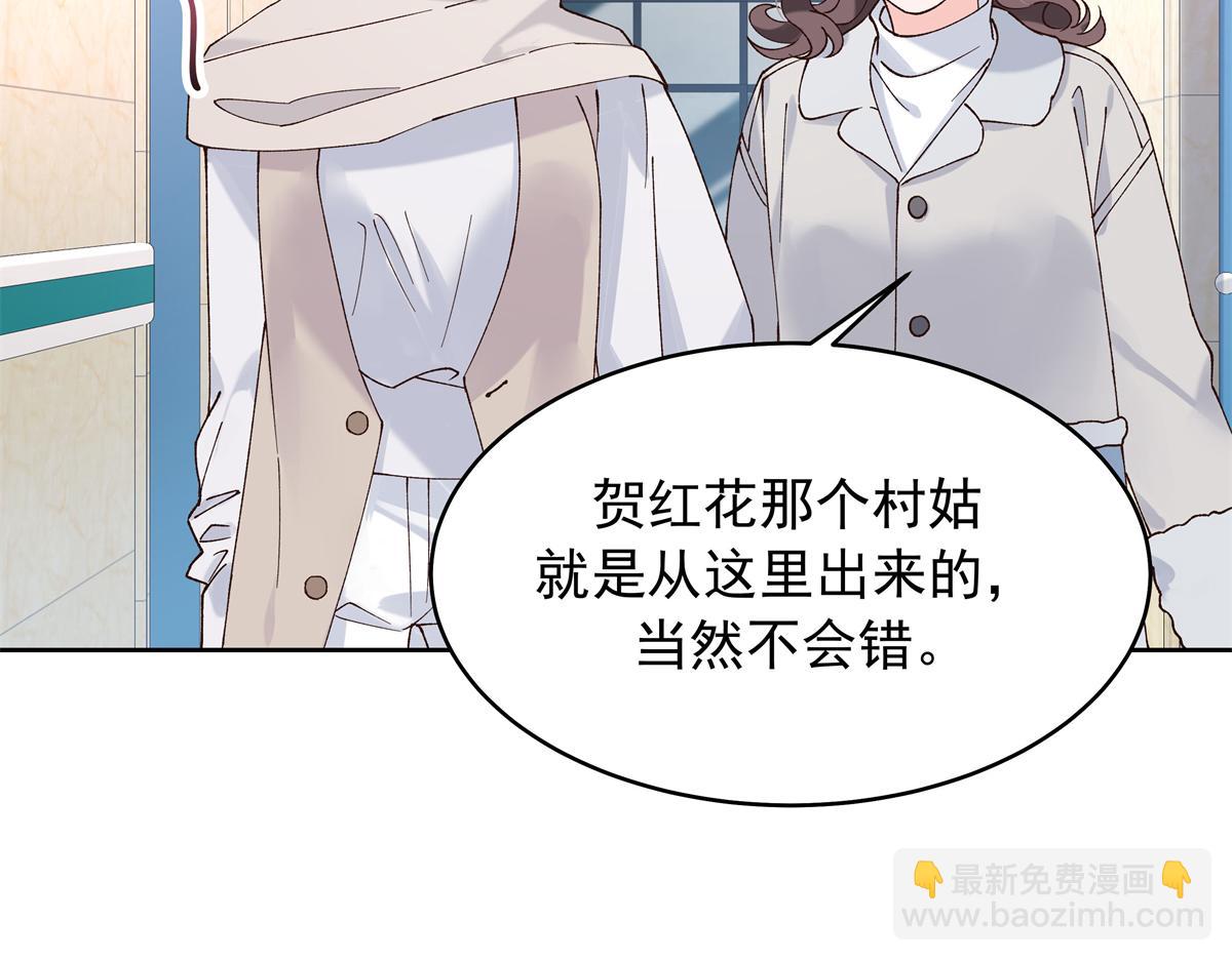 🍸国民校草是女生 339 这样很舒服 第48页