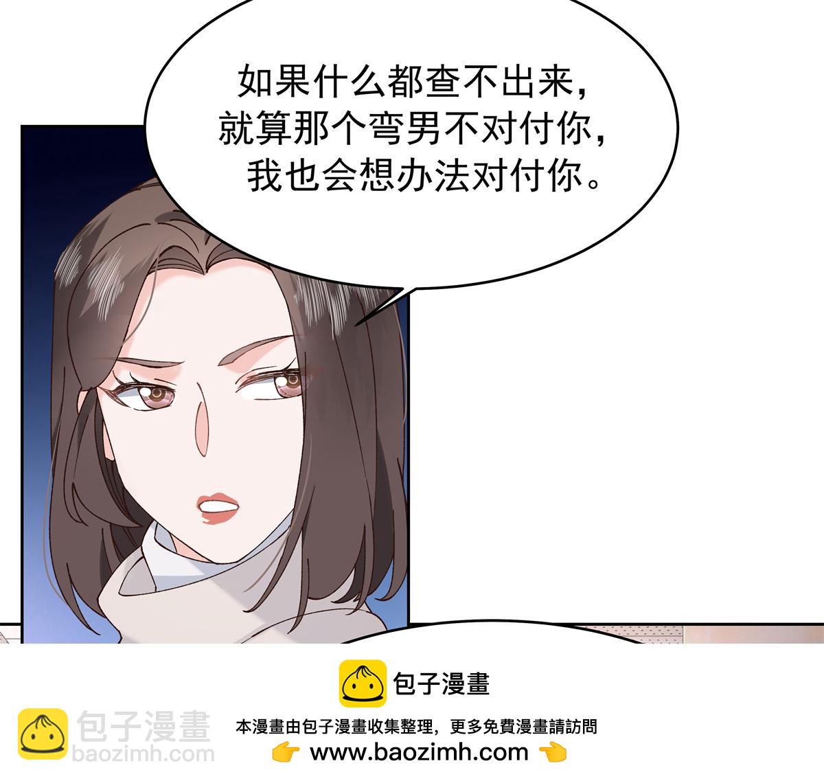 🍸国民校草是女生 339 这样很舒服 第50页