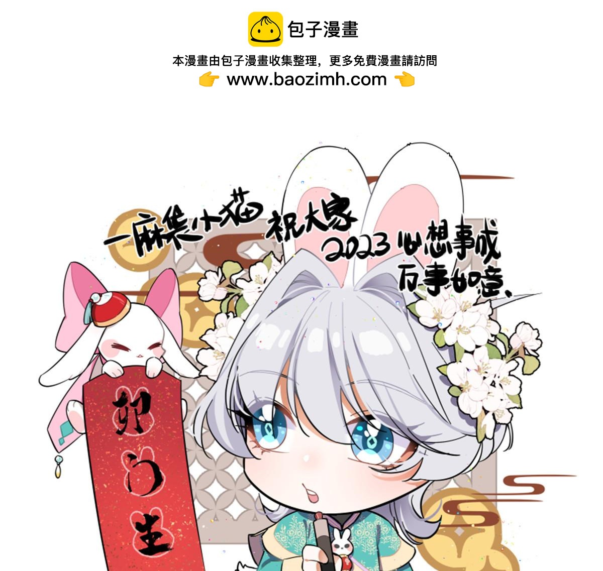 🍸国民校草是女生 341 我还是喜欢你 第1页