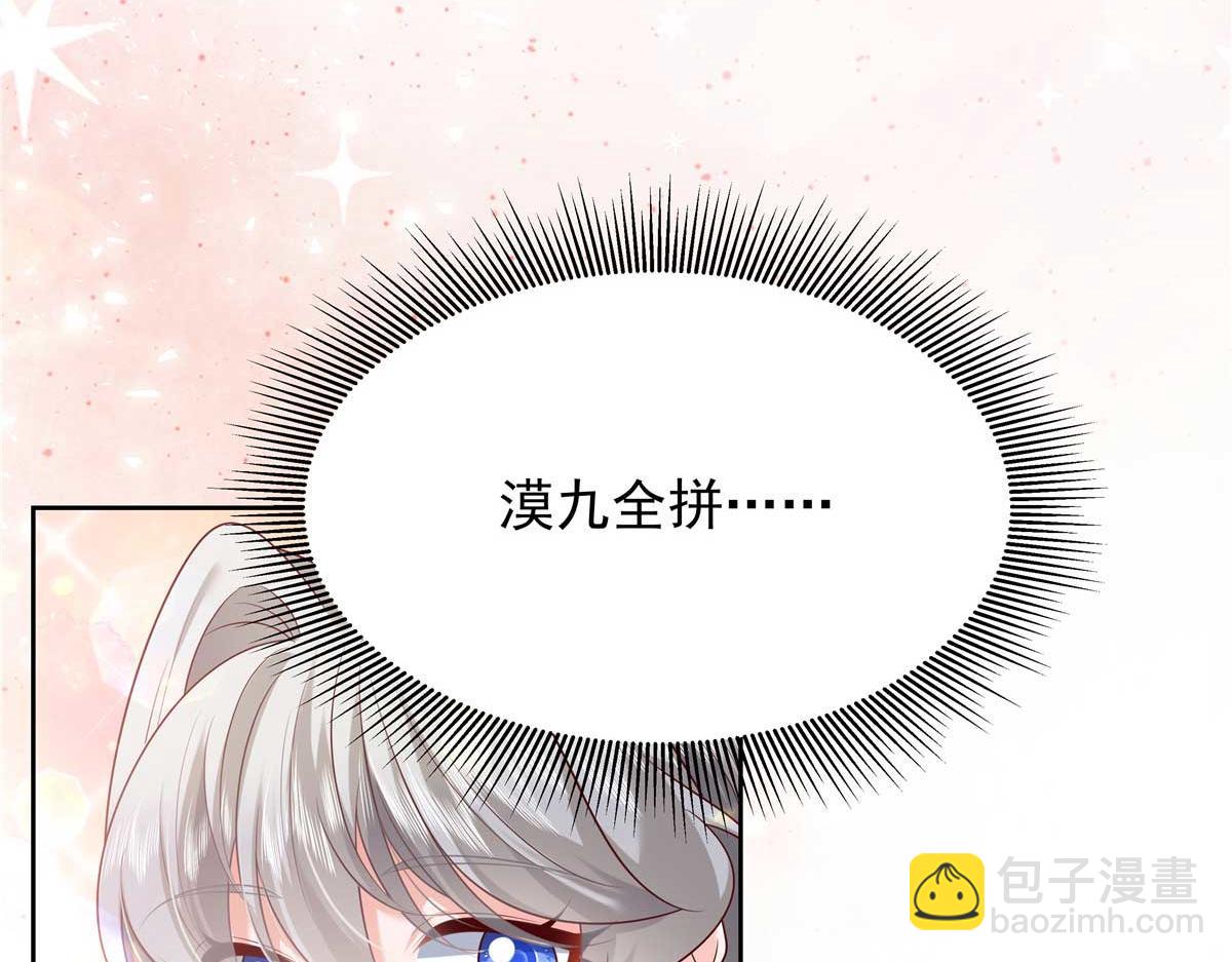 🍸国民校草是女生 341 我还是喜欢你 第11页
