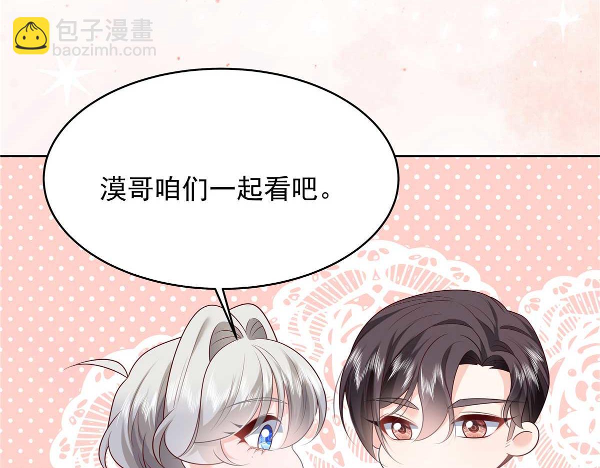 🍸国民校草是女生 341 我还是喜欢你 第14页