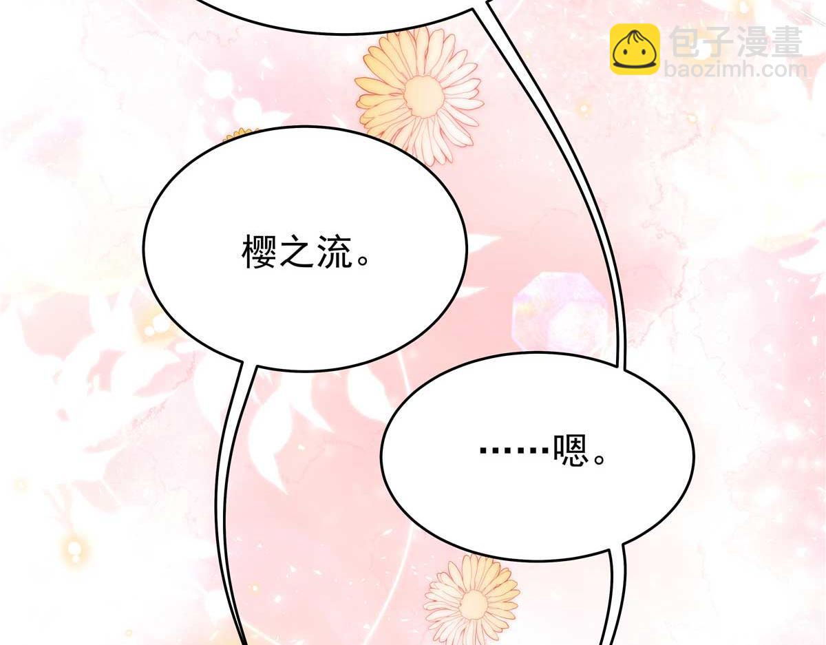 🍸国民校草是女生 341 我还是喜欢你 第17页